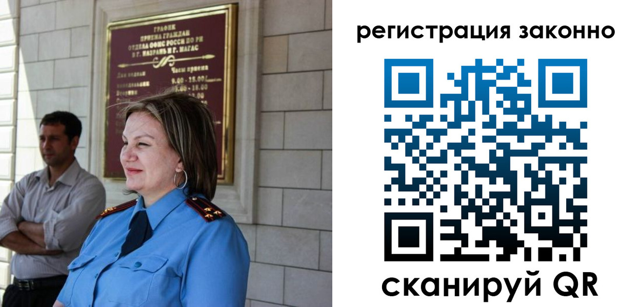 прописка паспорт в Ликино-Дулёво