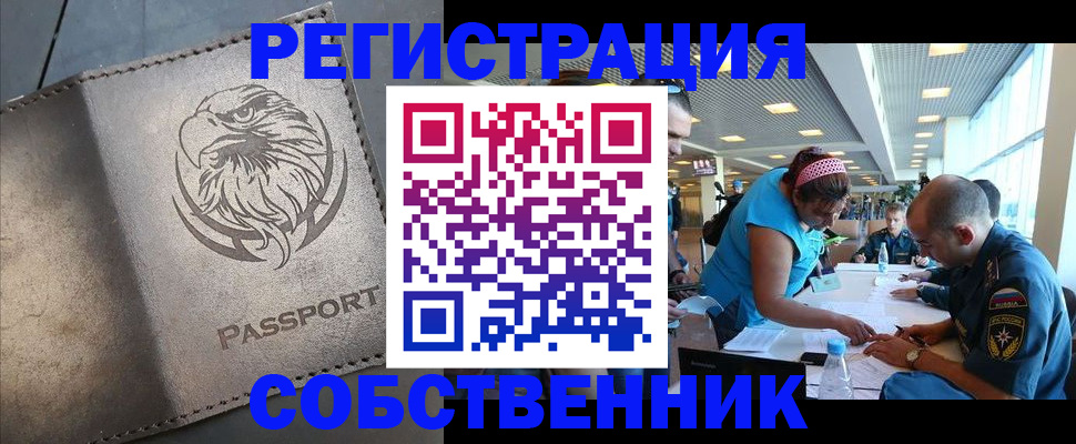 где прописаться в Ликино-Дулёво