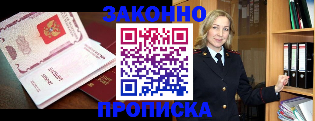 временная регистрация купить в Ликино-Дулёво