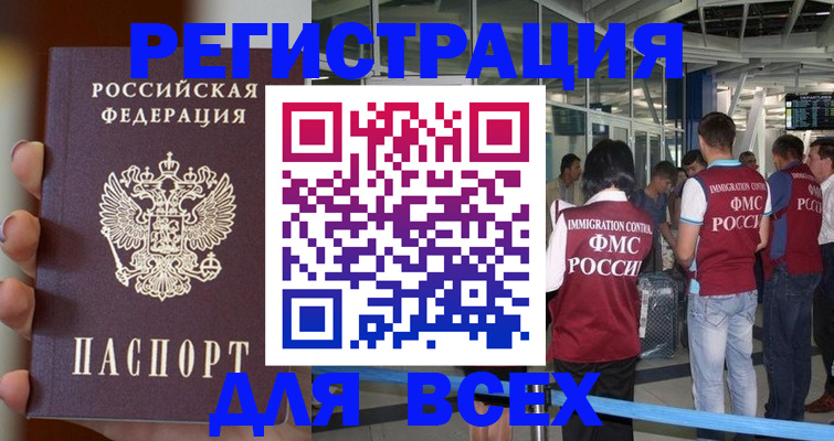 прописка 2025 в Ликино-Дулёво